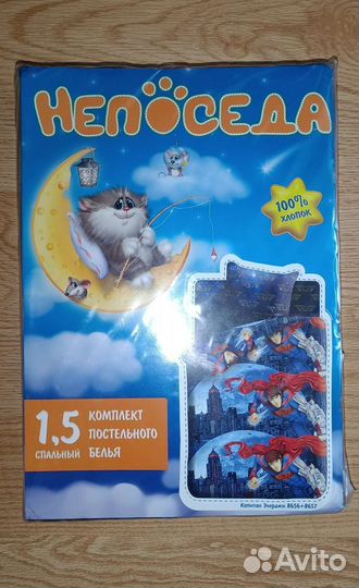 1,5 спальный комплект постельного белья