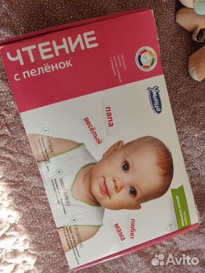 Набор Чтение с пелёнок