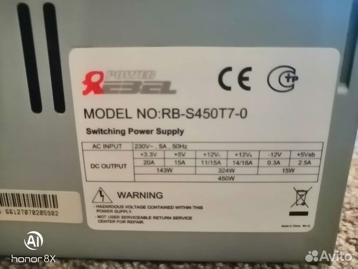 Блок питания 450w