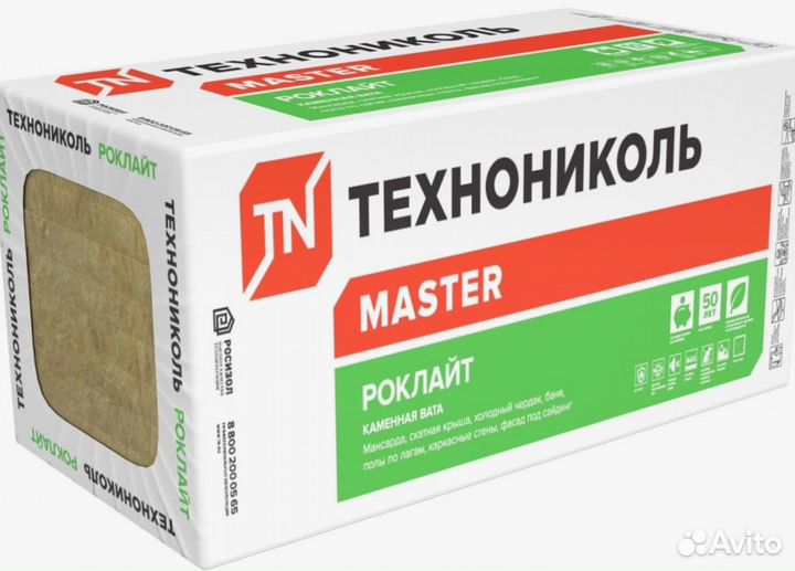 Утеплитель Технониколь. Доставка