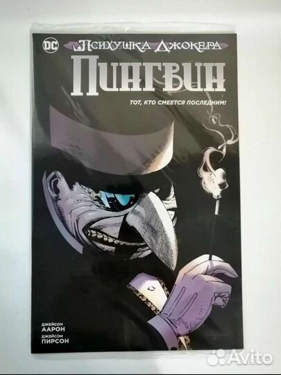 Комиксы злодеи DC