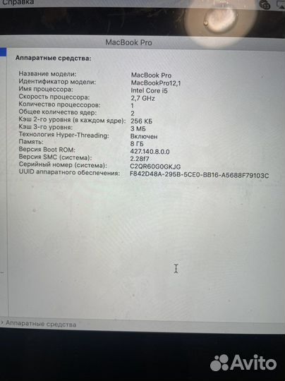 Apple MacBook Air 13 2015