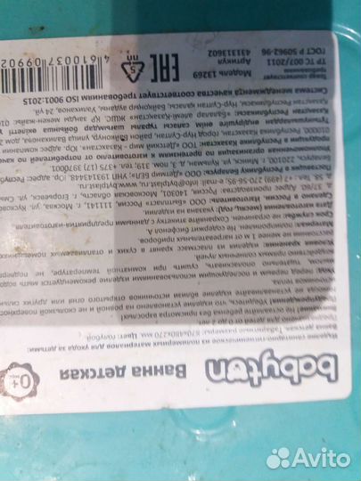 Ванночка детская