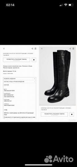 Сапоги zara 37 женские оригинал