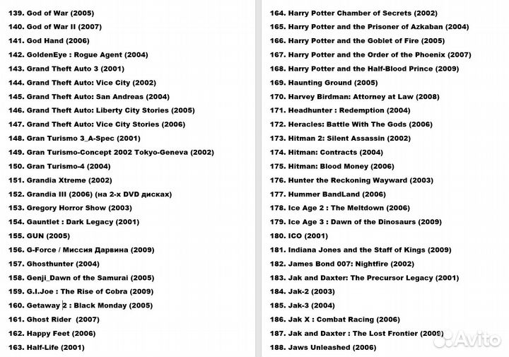 542 Игры для Playstation 2 (PS-2)