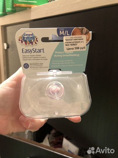 Накладки на грудь