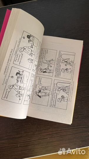 Как говорить, чтобы дети слушали