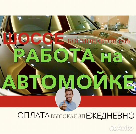 Автомойщики и автомойщицы