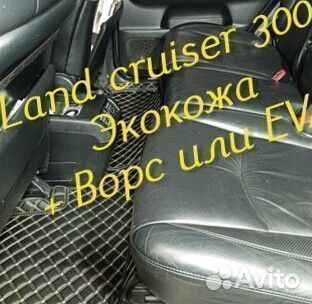 Коврики для toyota land cruiser 300 3D из экокожи