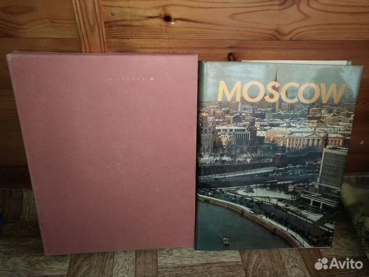 Книга moscow Planeta Publishers 1975г. В футляре