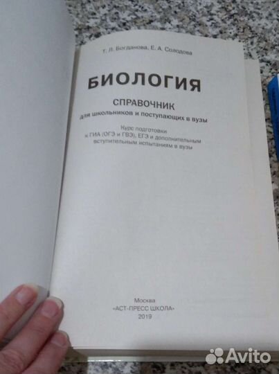 Учебная литература для подготовки к егэ