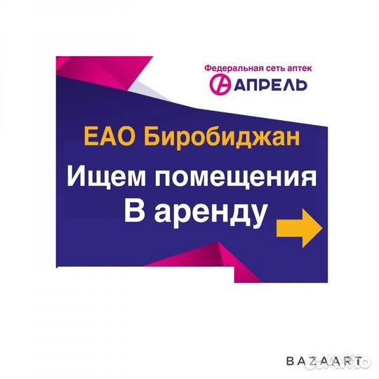 Снимем ваше помещение