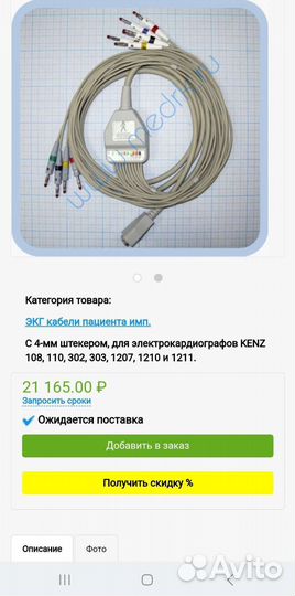 Кабель F6738R/RU