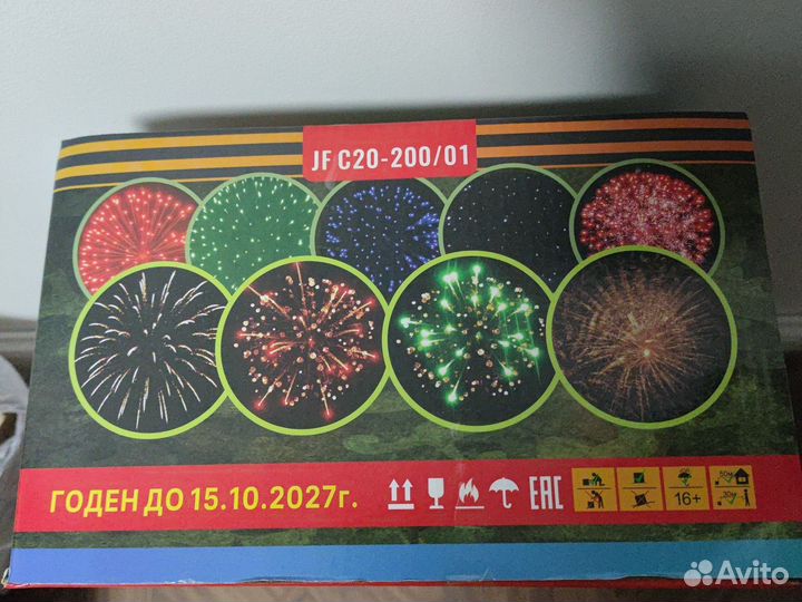 Салют фейерверк 200 залпов. Хит продаж