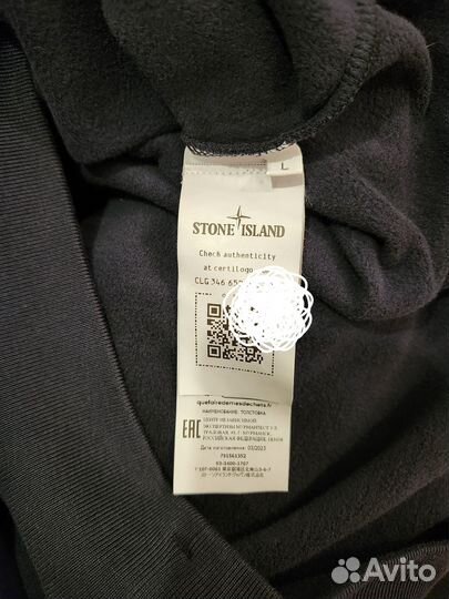 Свитшот толстовка Stone Island