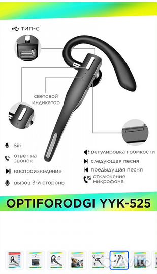 Беспроводная гарнитура Bluetooth YYK-525