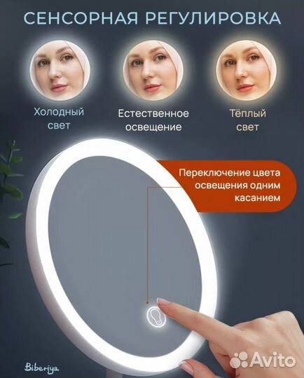 Зеркало с подсветкой настольное