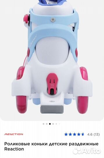 Роликовые коньки детские раздвижные reaction