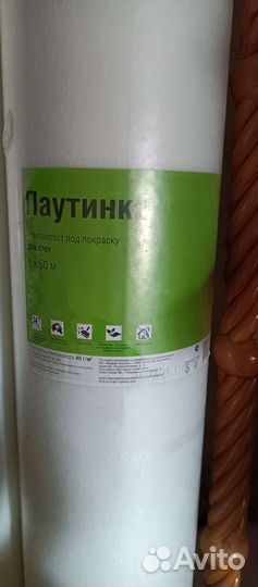 Стеклохолст паутинка 40г м2