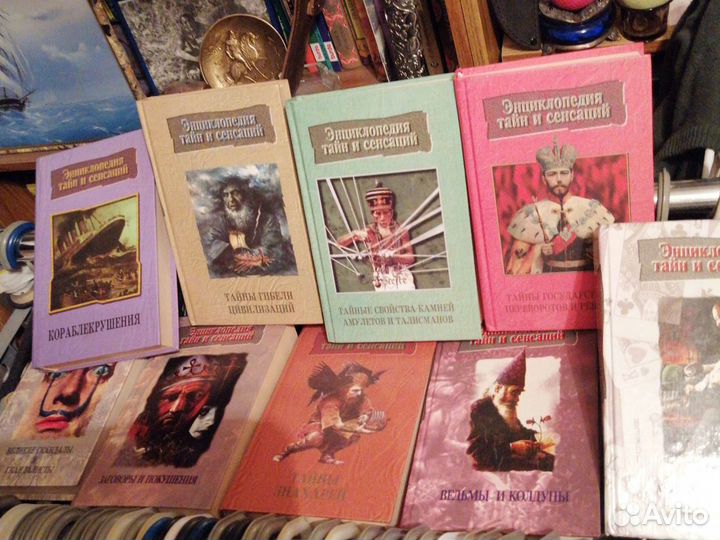 Продам серию книг Энциклопедия тайн и сенсаций
