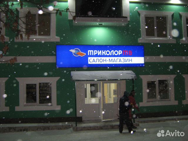 Телевизор торжок