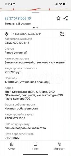 Участок 1,7 га (СНТ, ДНП)