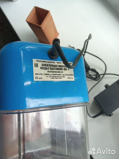 Электроактиватор воды бытовой ап-1