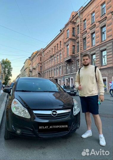 Автоподбор Авто Эксперт Подбор авто