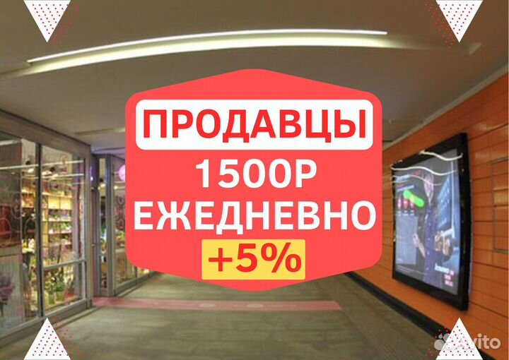Продавец-стажёр аксессуаров/кожгалантереи