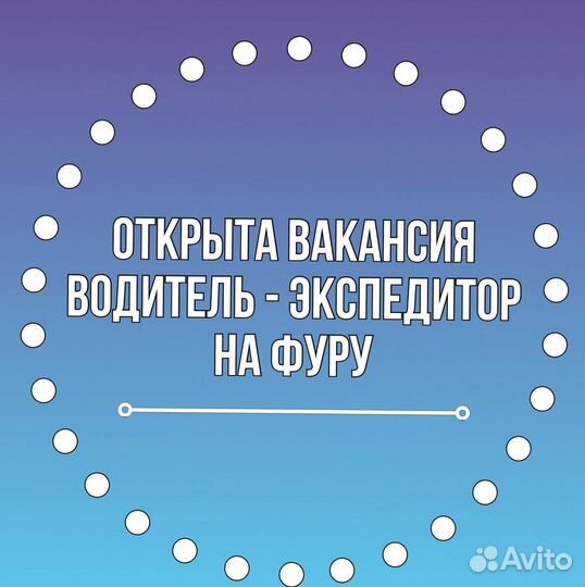 Водитель с категорией E