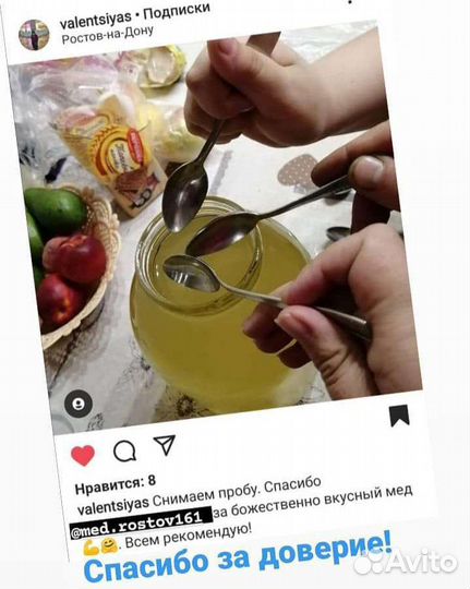 Мед акации