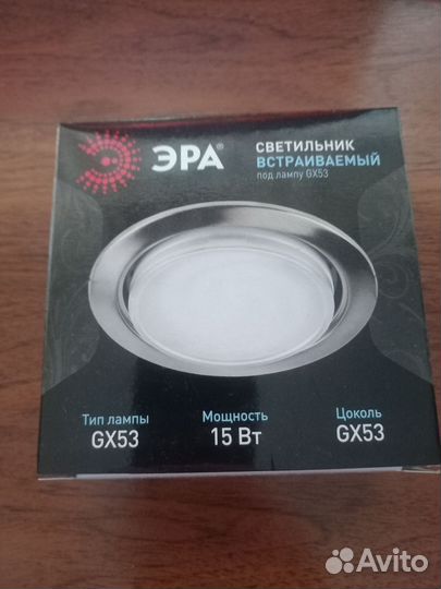 Светильник встраиваемый GX53