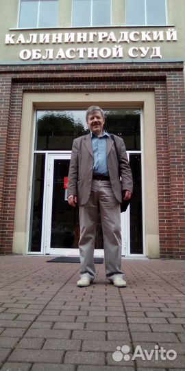 Юридические услуги Судебный юрист