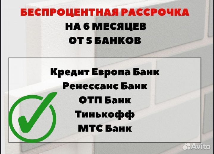 Фасадные термопанели под кирпич