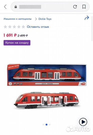 Трансфер Hasbro