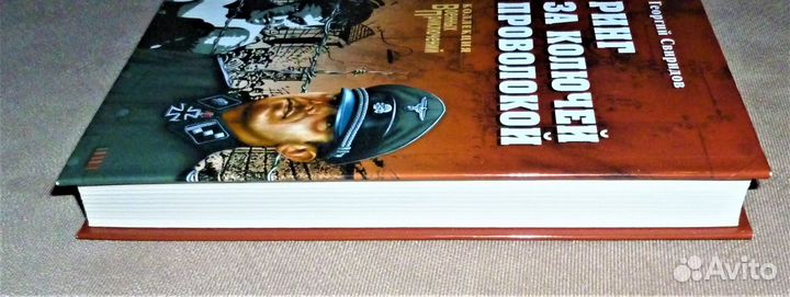 Ринг за колючей проволокой Свиридов + 2 книги