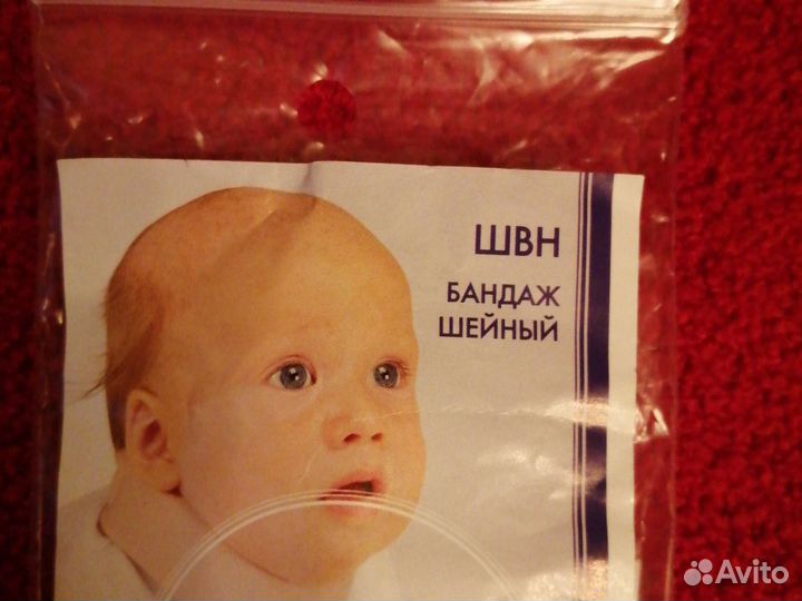 Бандаж шейный для новорождённого