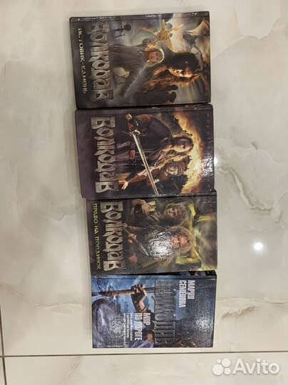 Мария Семенова, Волкодав 4 книги