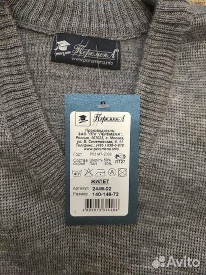 Жилет школьный серый. Рост 140-146 см. 50 шерсть