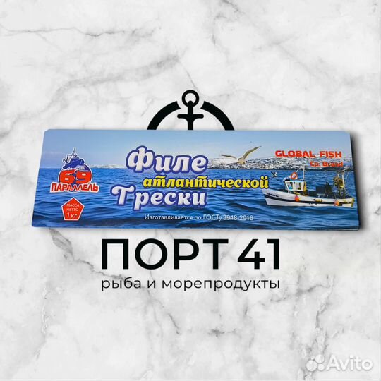 Филе трески