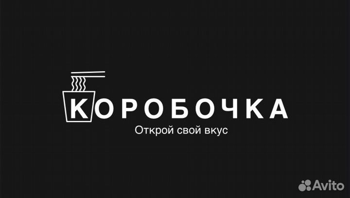 Помощник повара/повар