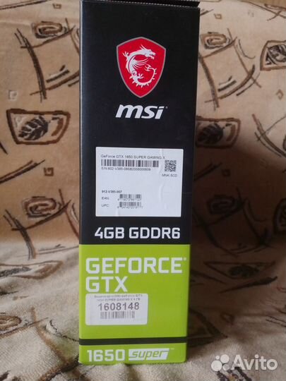 Коробка от MSI geforce GTX 1650 super gaming X