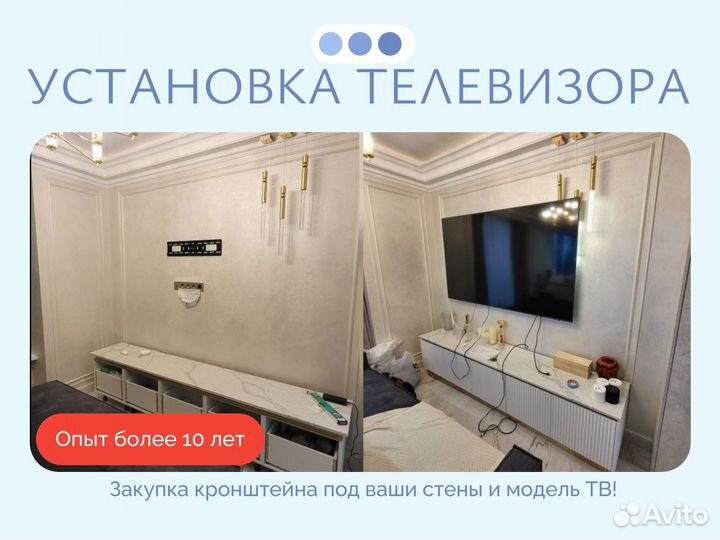 Монтаж телевизора