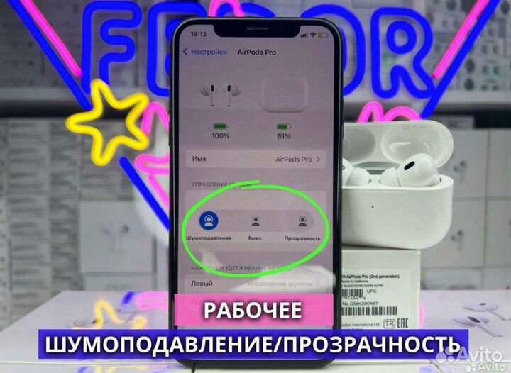 AirPods Pro / Pro 2 (доставка + чехол)