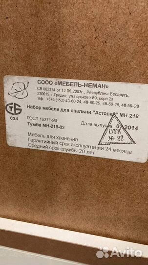 Тумба белая прикроватная красавица 47 на 60,5