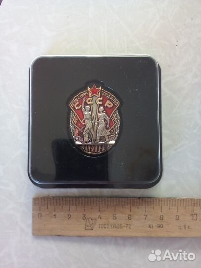 Знак почета. аиф