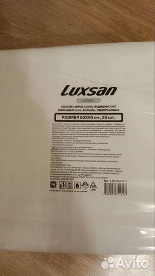 Пеленки одноразовые 60х90