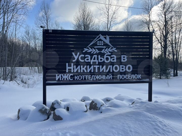 Участок 6 сот. (ИЖС)