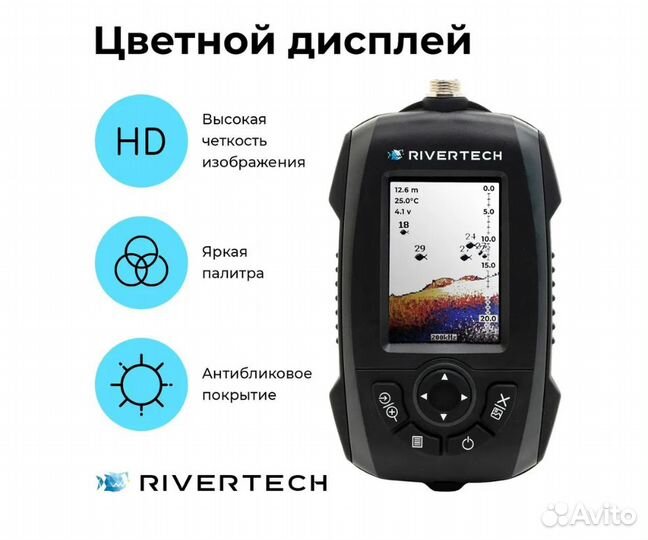 Эхолот rivertech 8