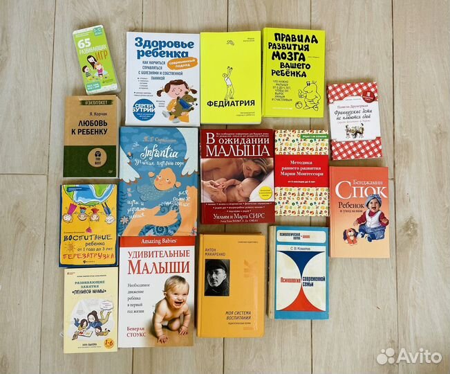 Книги для беременных и мам